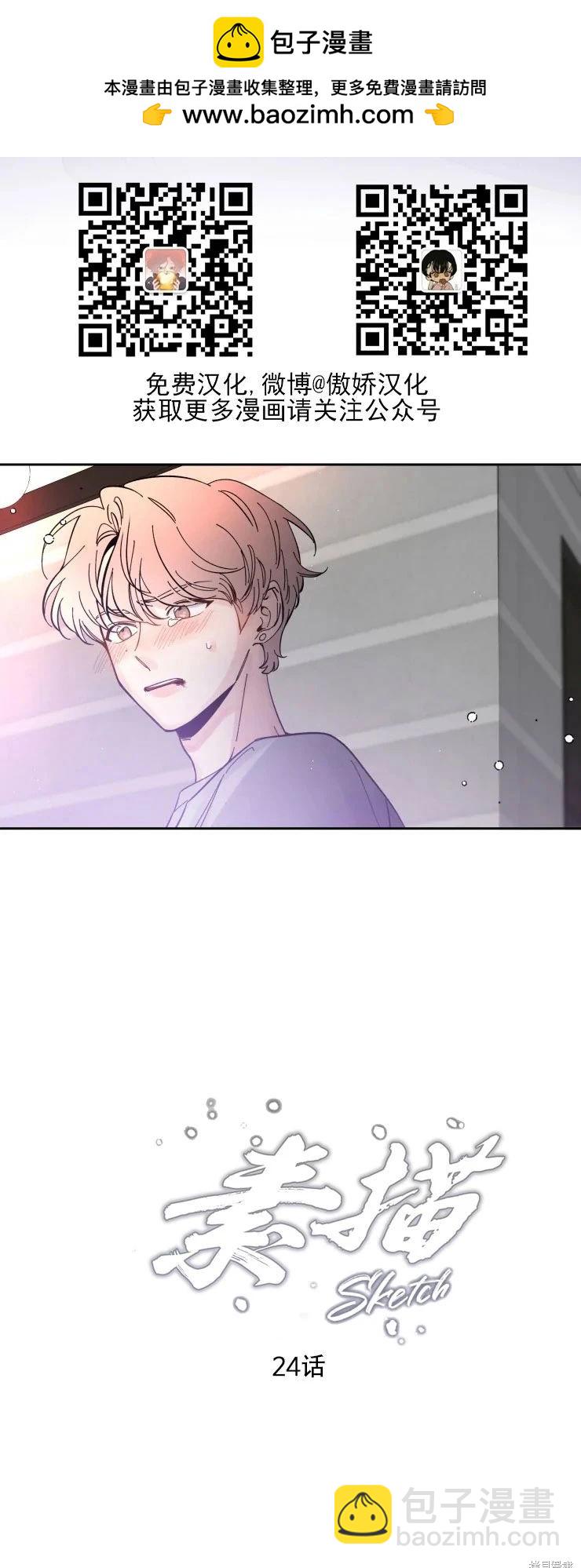 第24话1