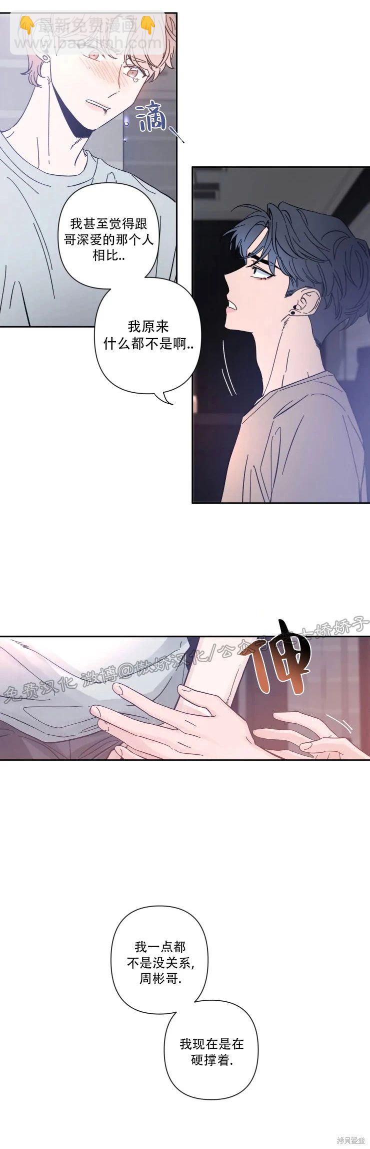 第24话3