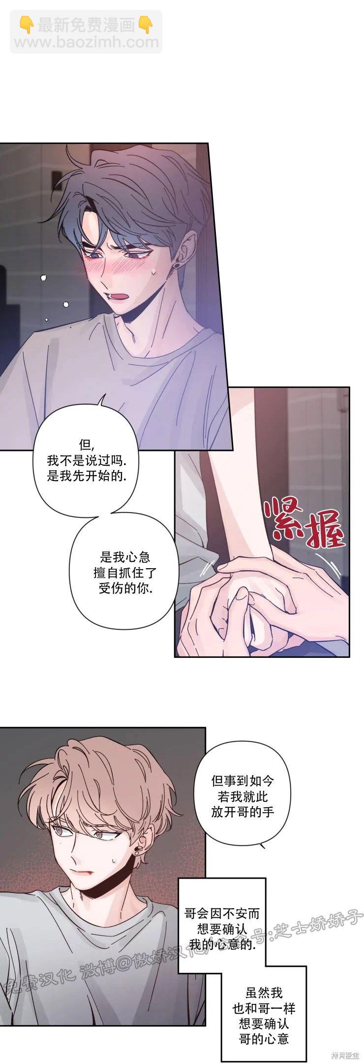 第24话4