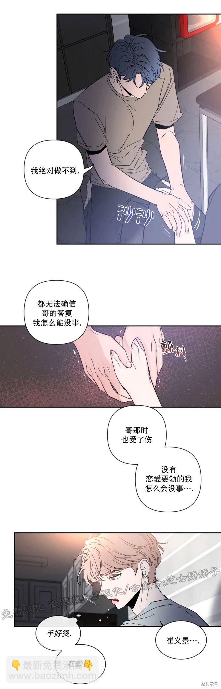 第24话7