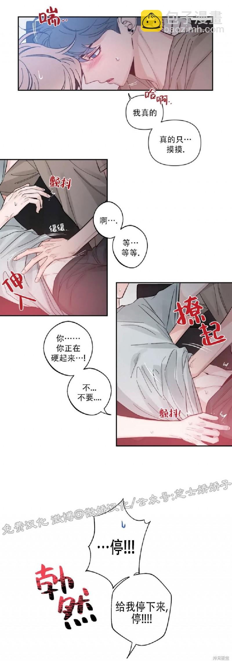 第31话12
