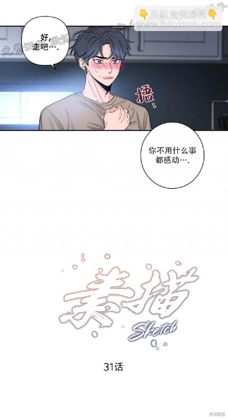 第31话2