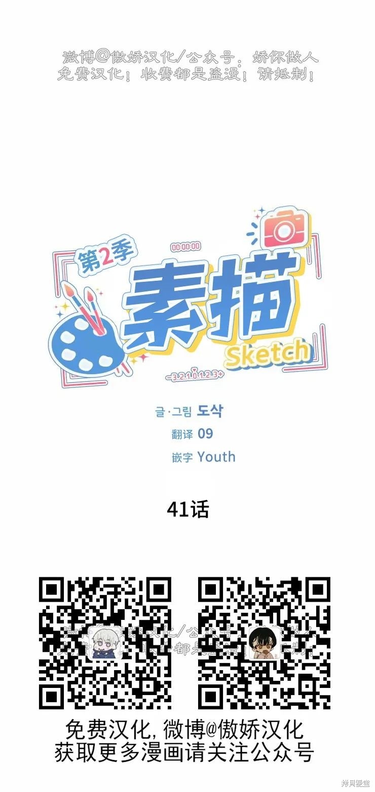 第41话0