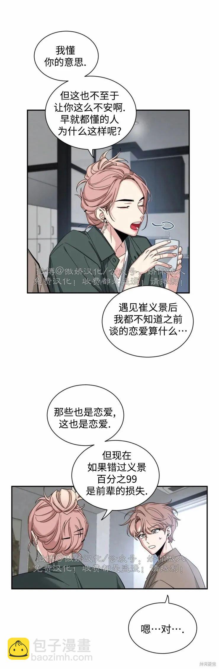 第41话10