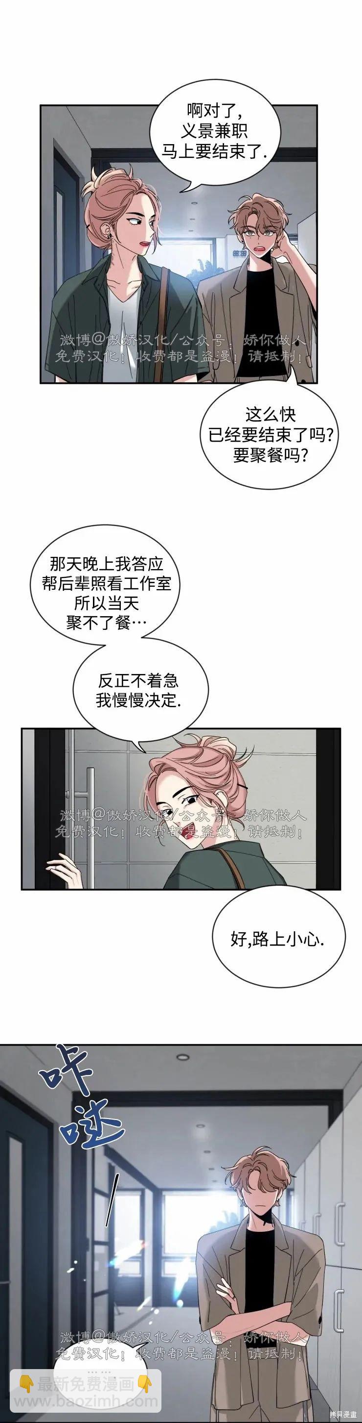 第41话13
