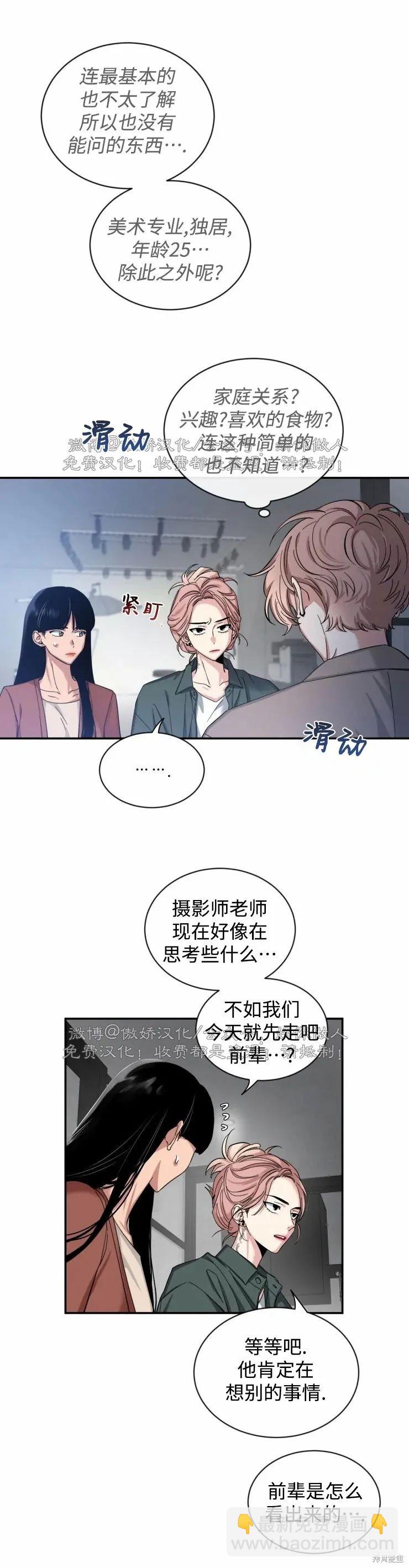 第41话5