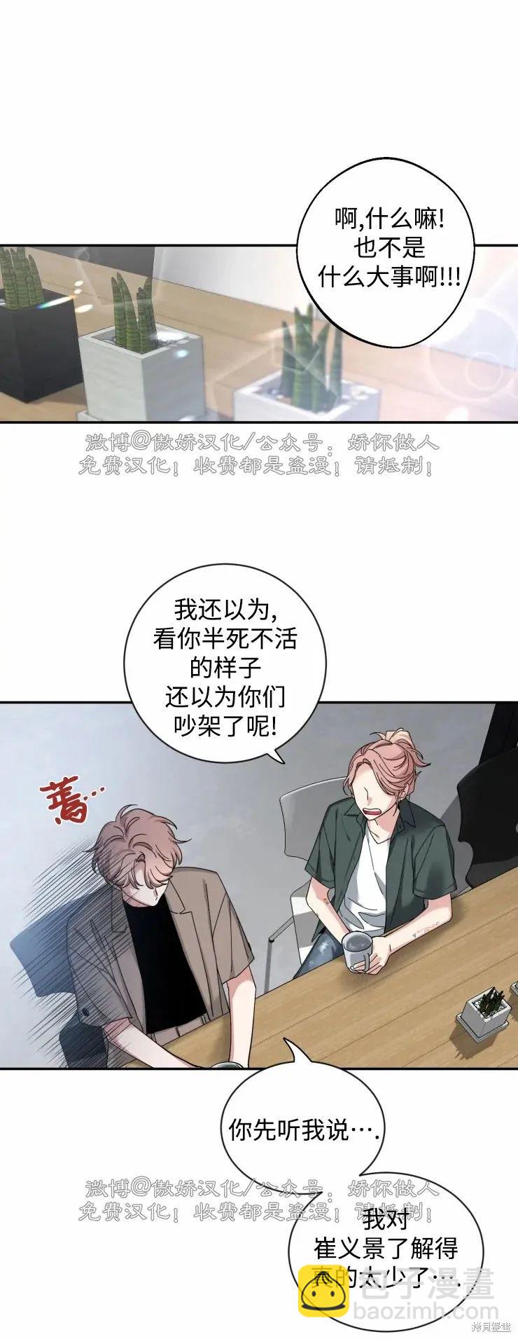 第41话9