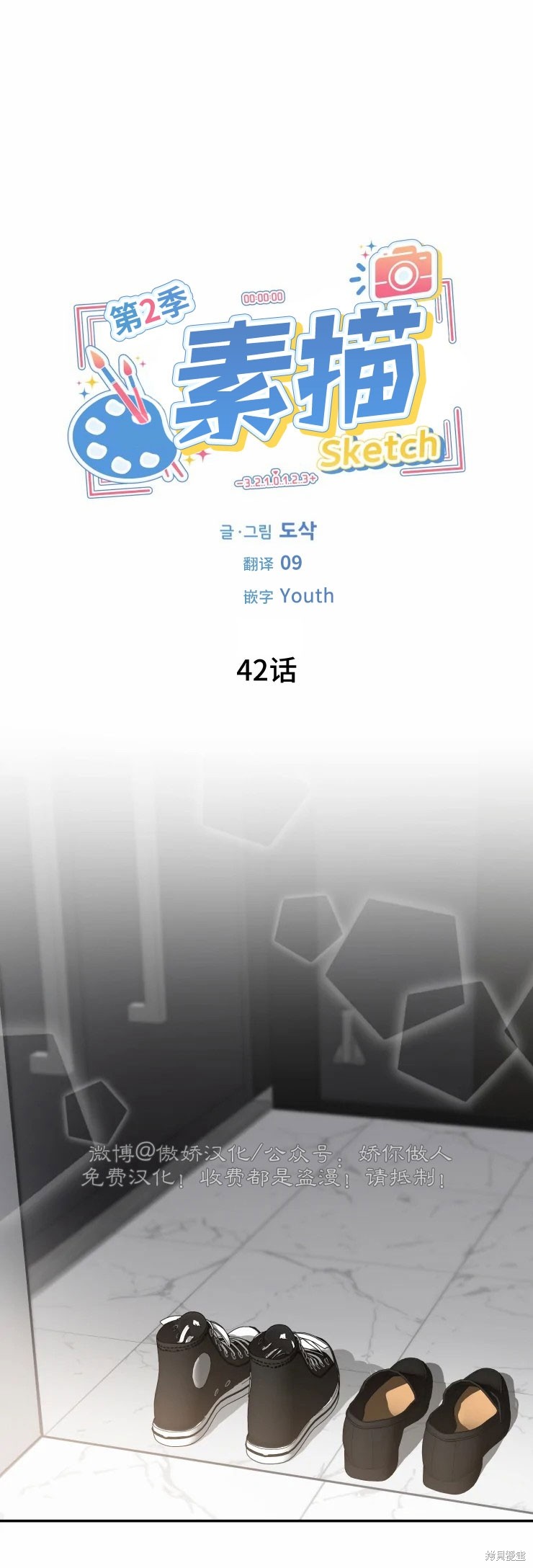第42话0