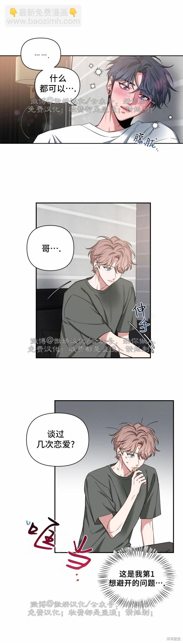 第42话4