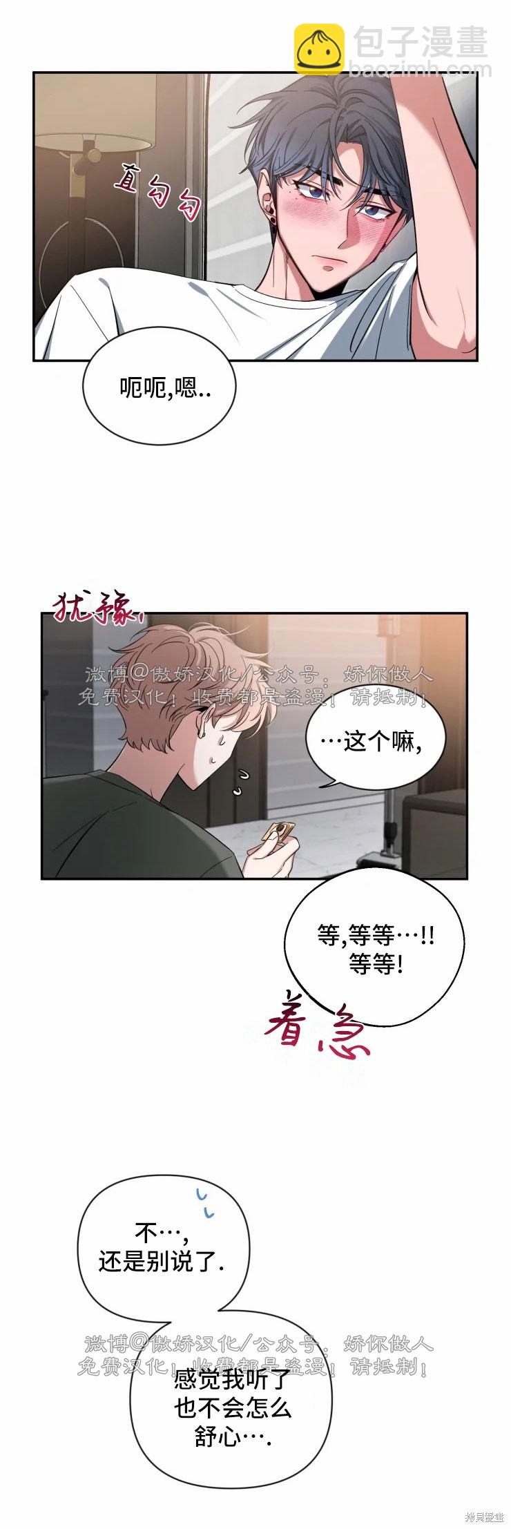 第42话5