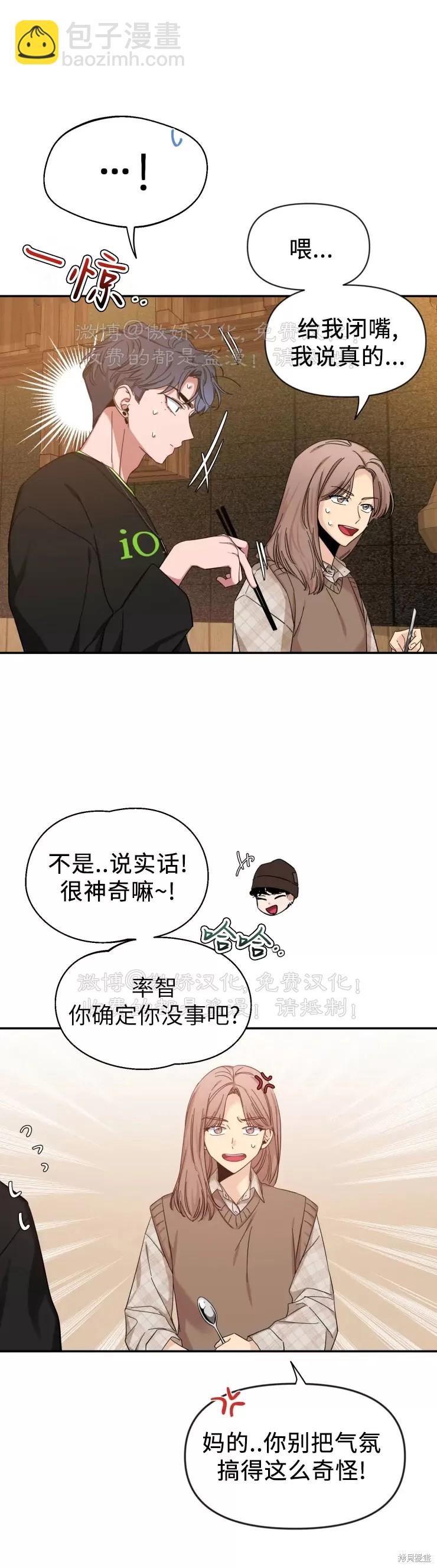 第51话20