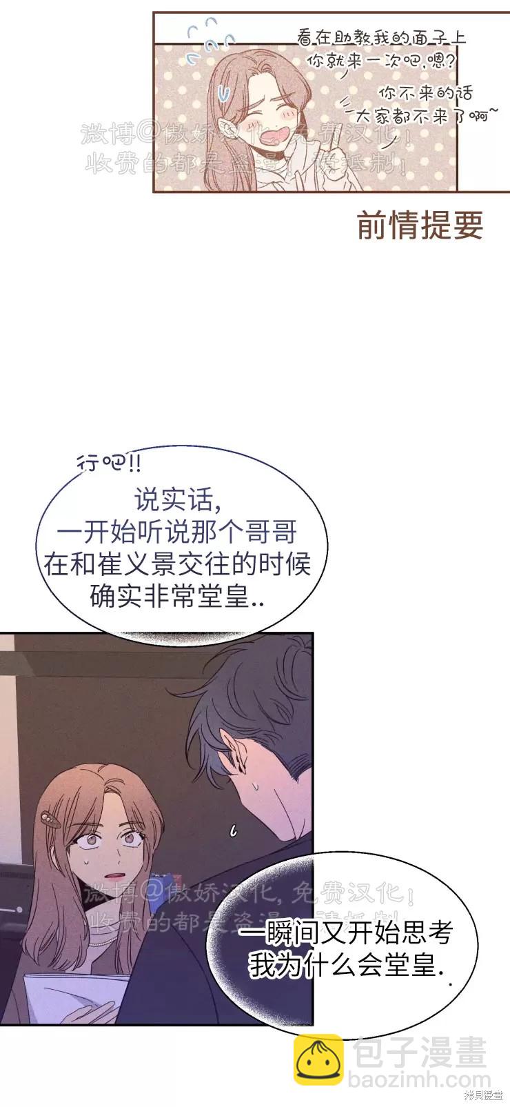 第51话21
