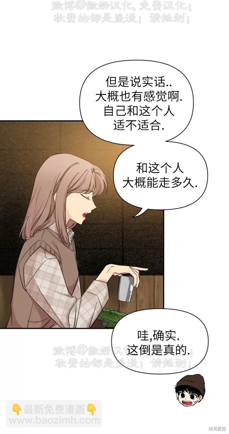 第51话23