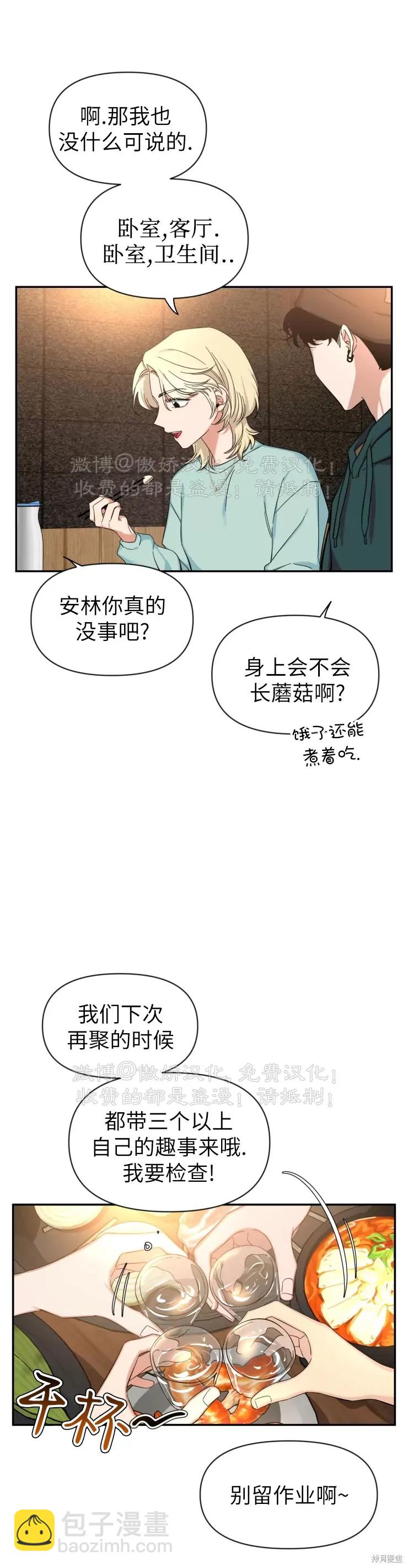 第51话31