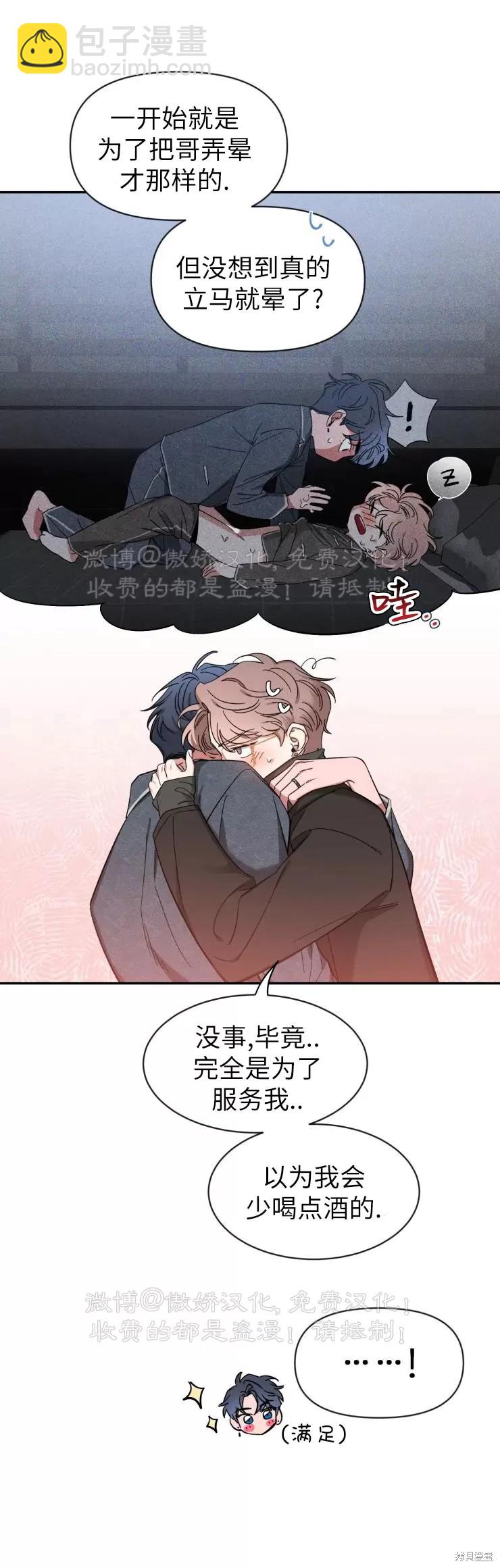 第51话7