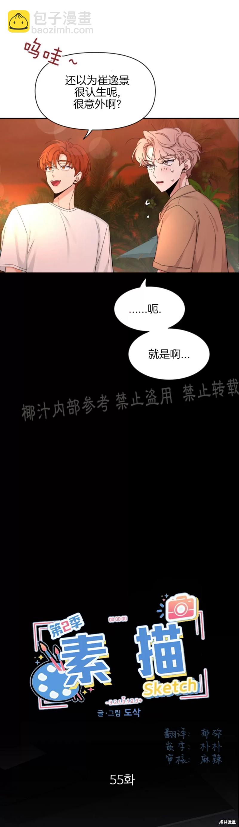第55话13