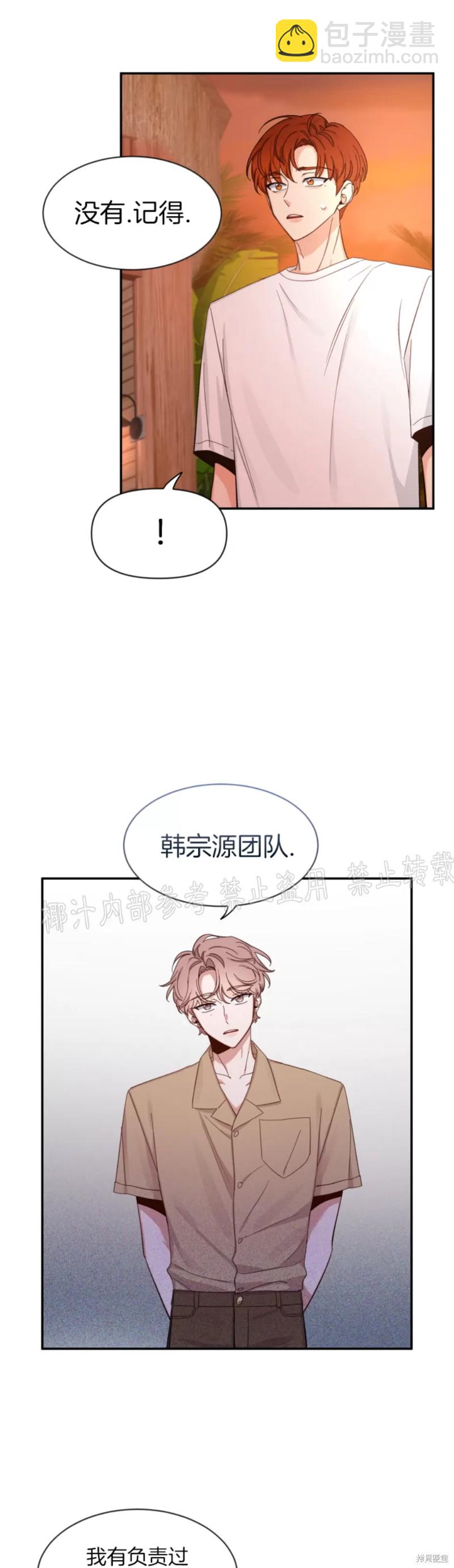 第55话4