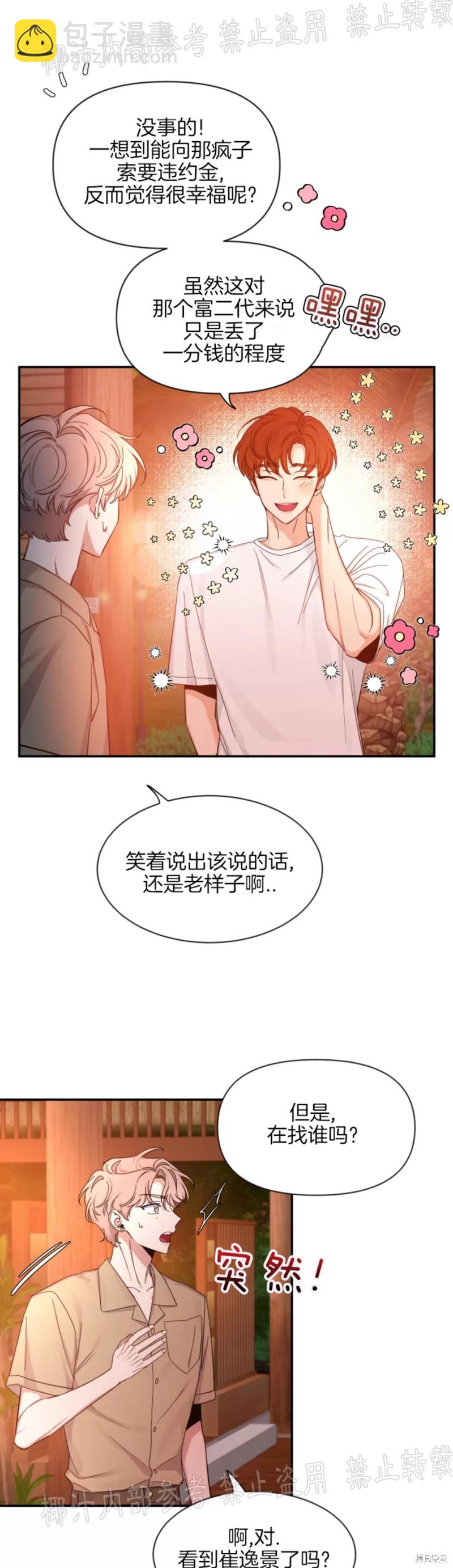 第55话8