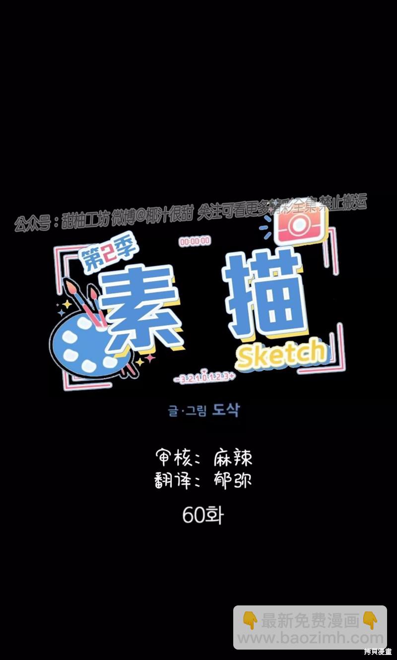 第60话3