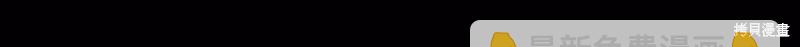 第60话34