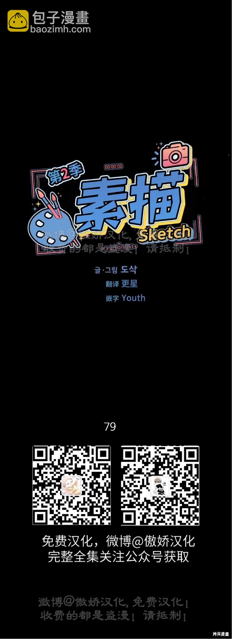 第79话2