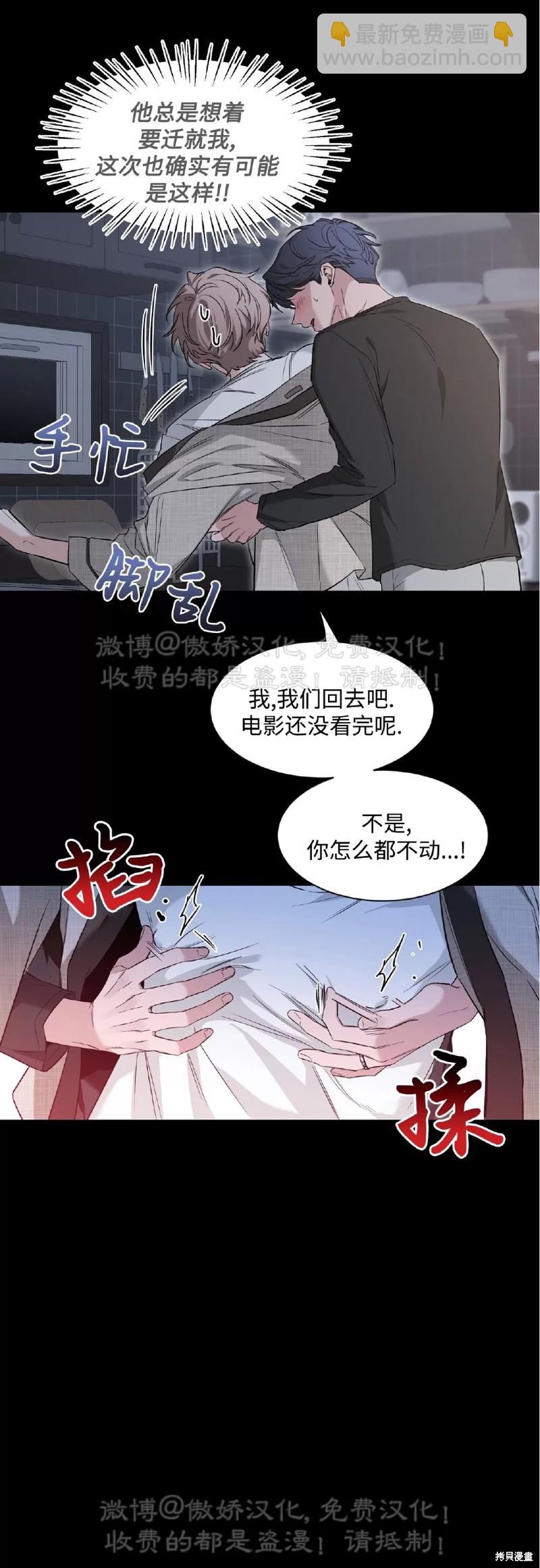 第79话9