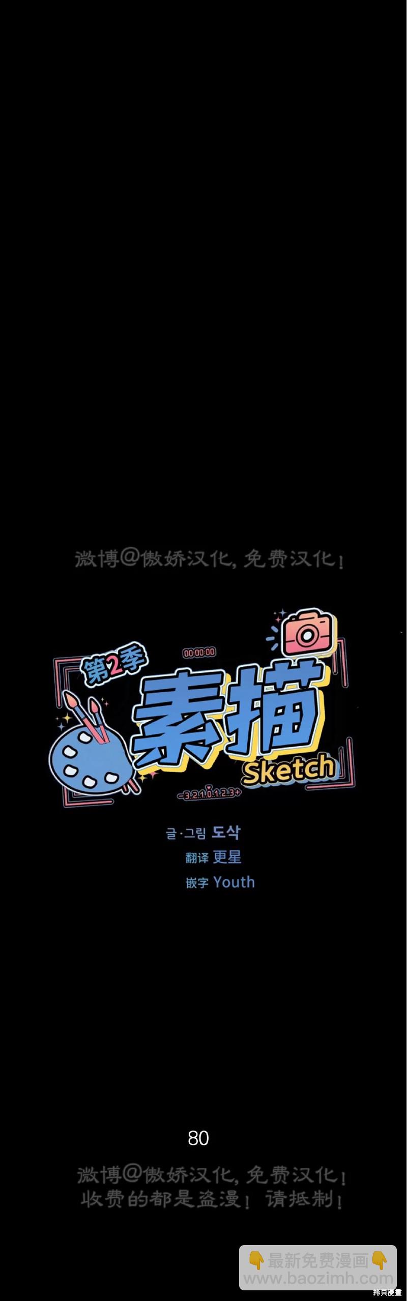 第80话2