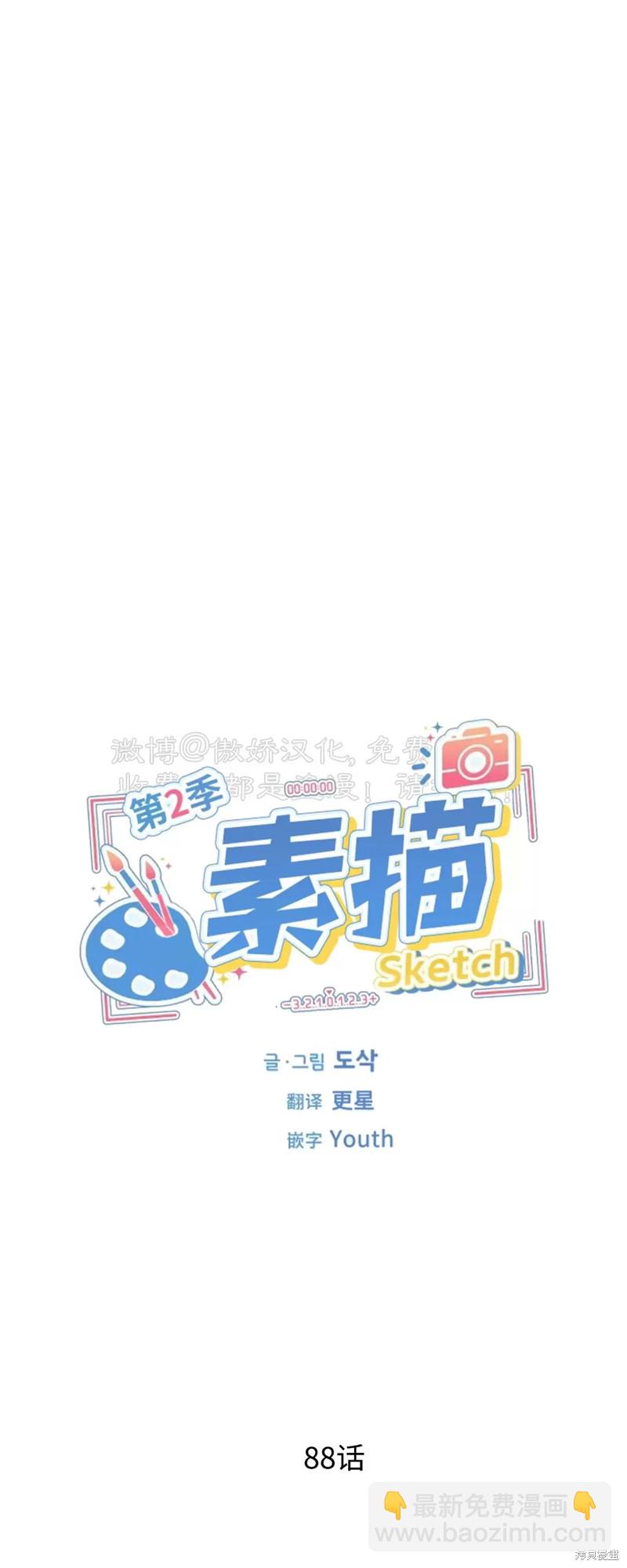第88话3