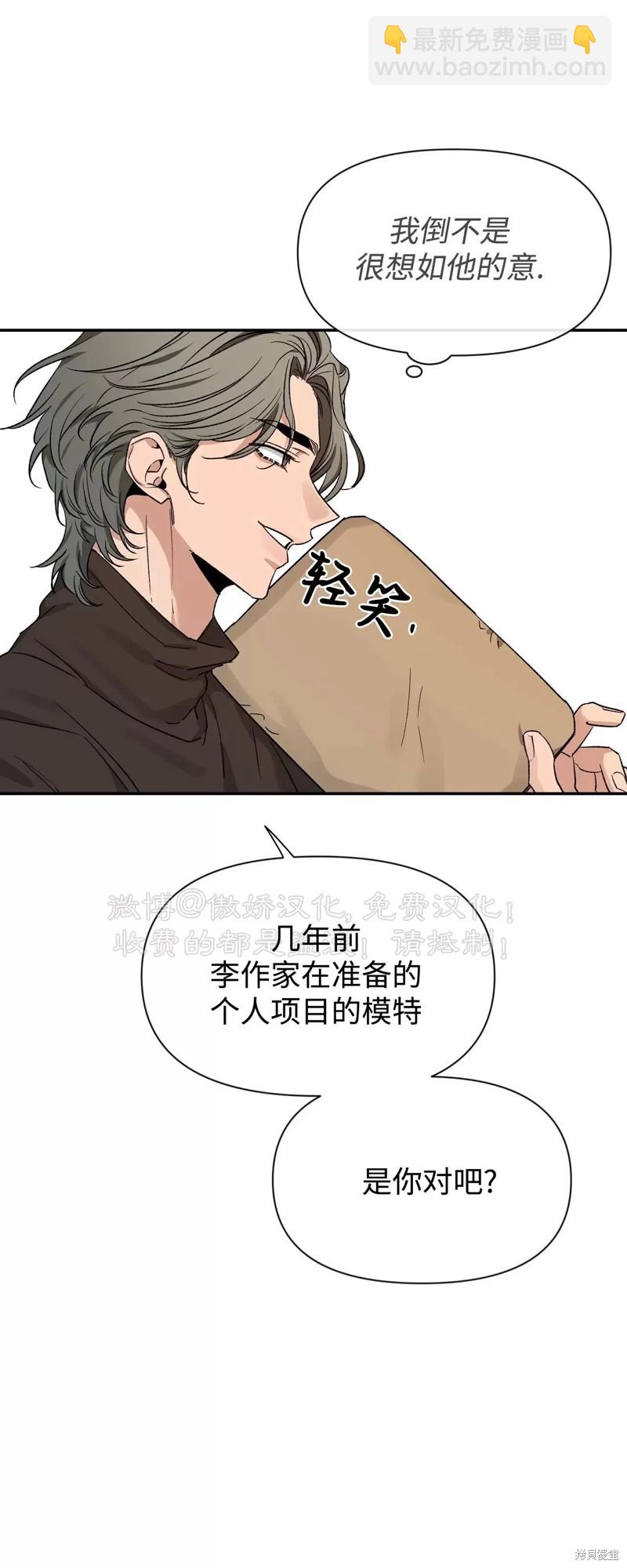 第89话33