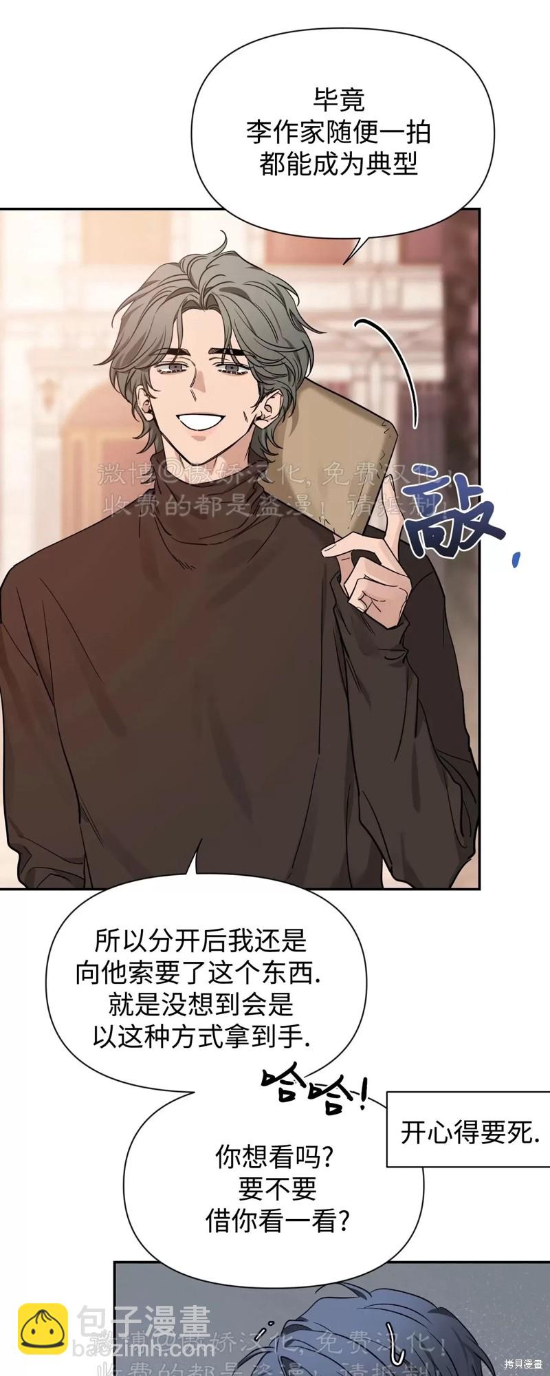 第89话39