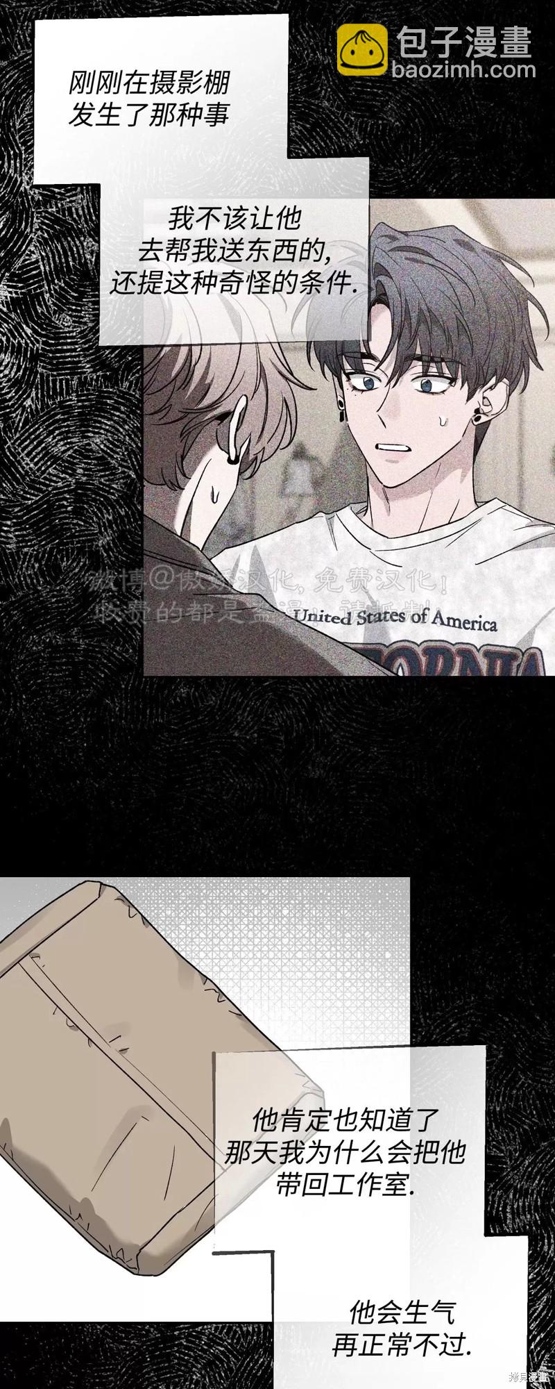 第89话73