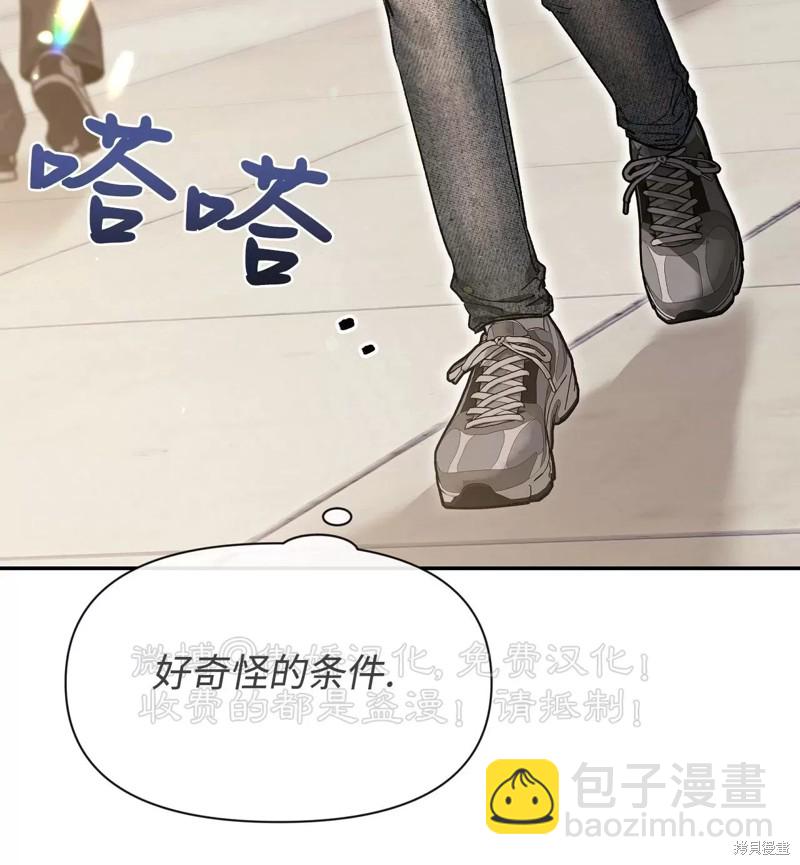 第89话8
