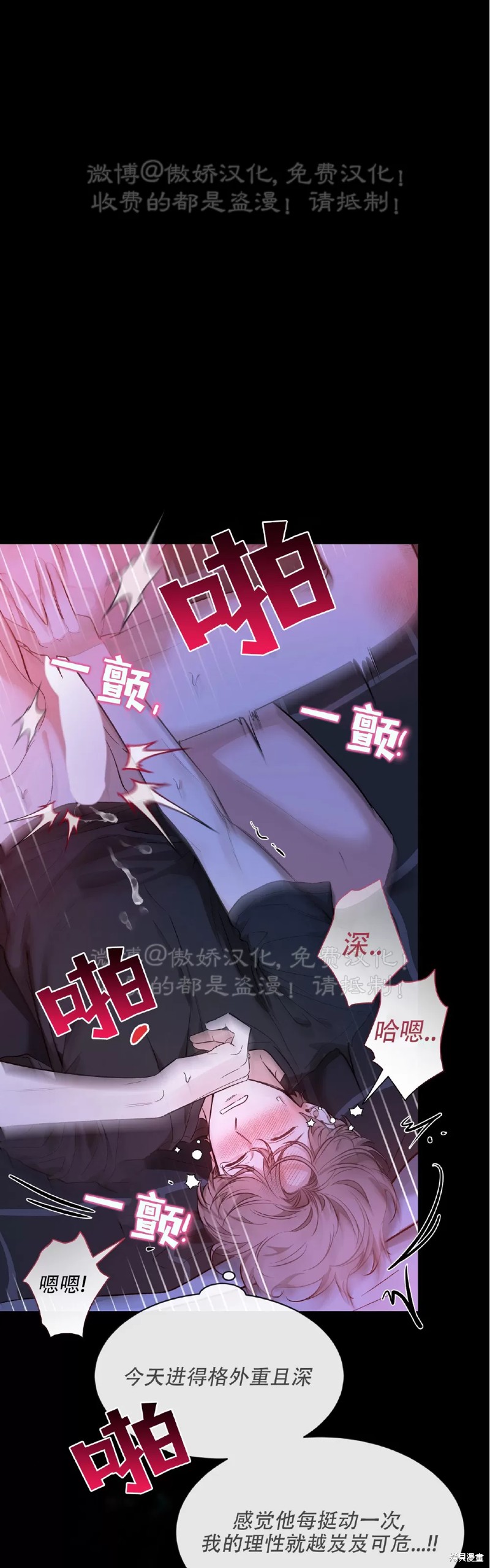 第97话16