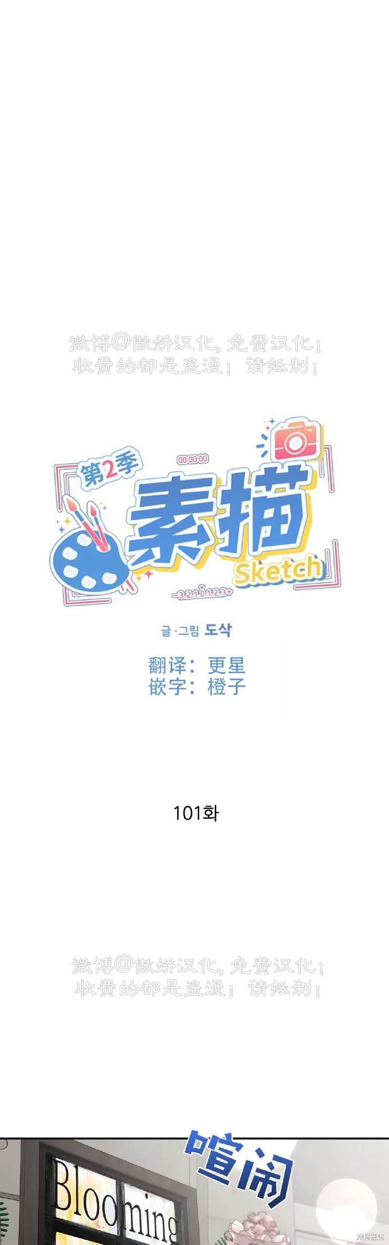 第101话0