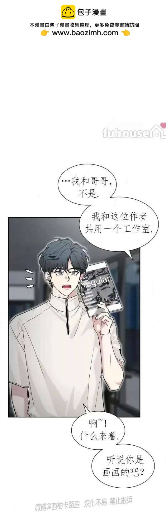 外传41