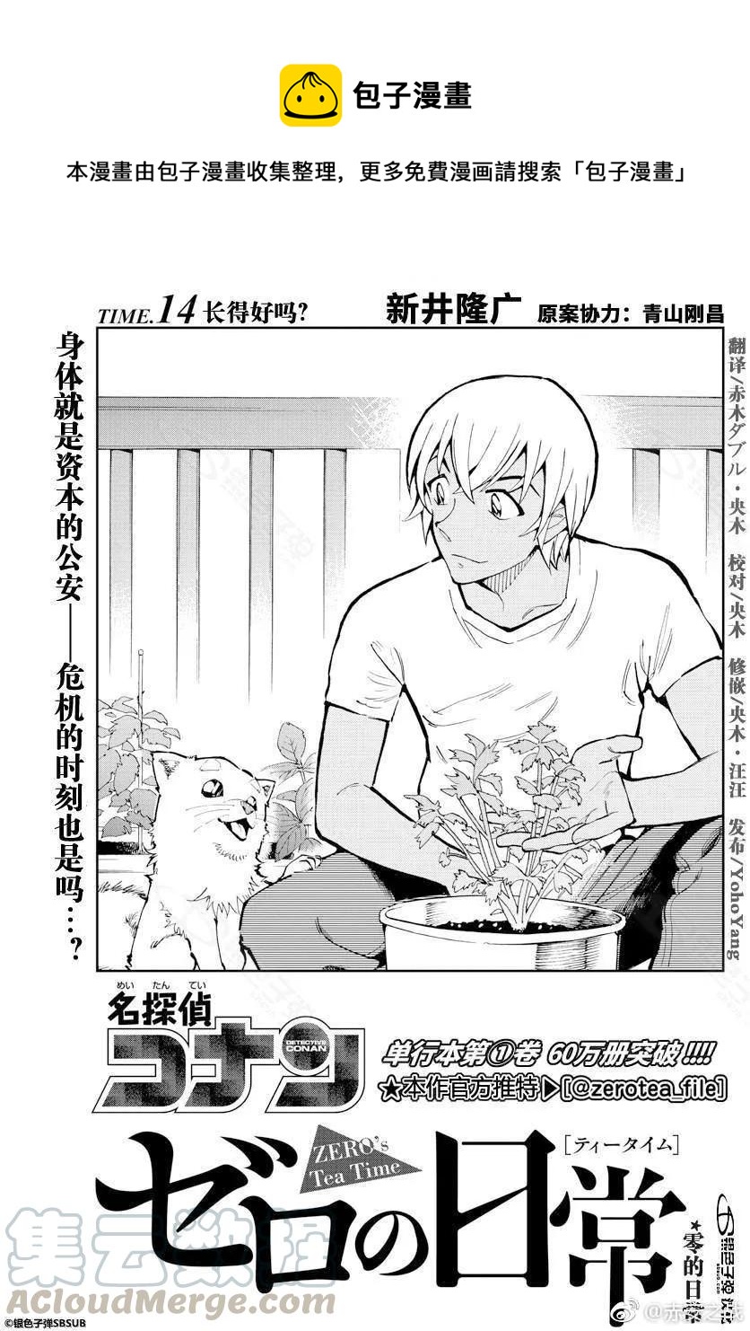 14 长大了吗？0
