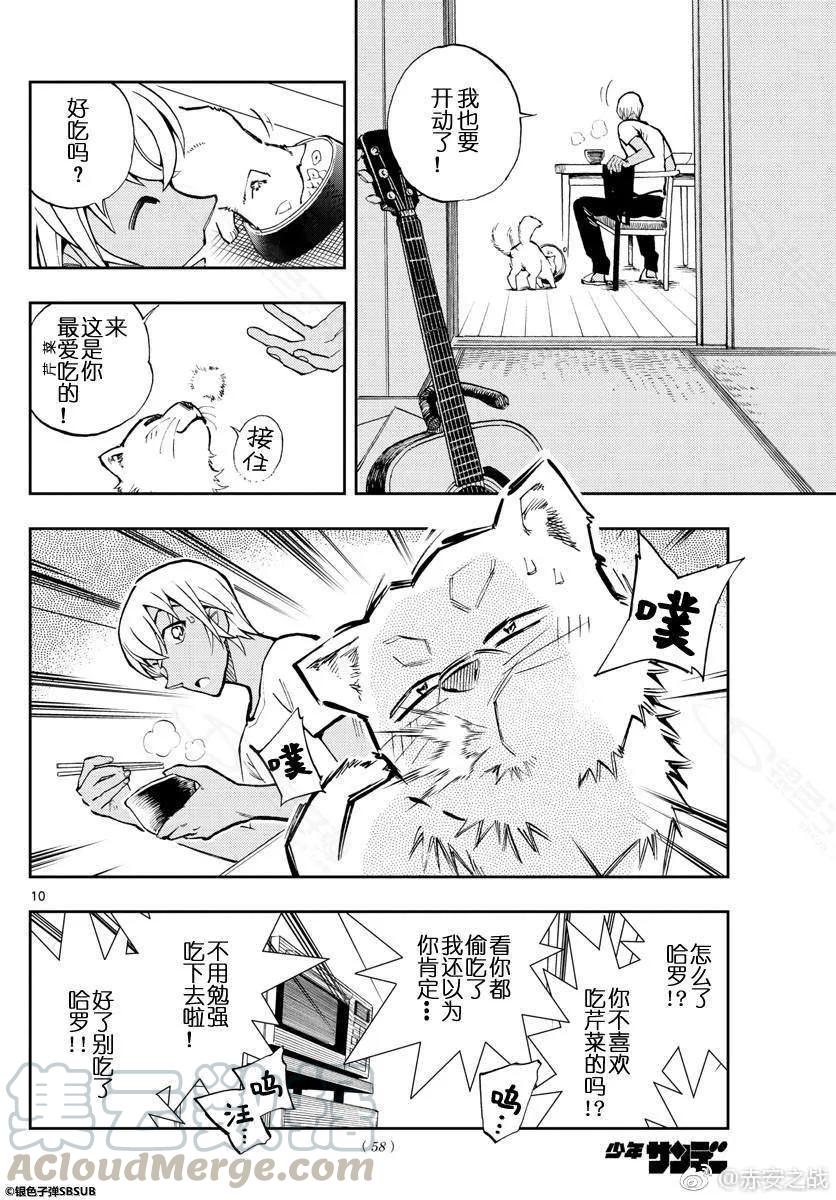 14 长大了吗？6