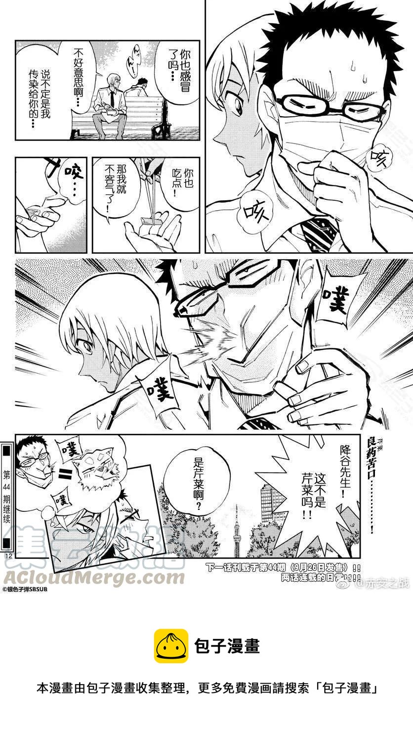 14 长大了吗？8