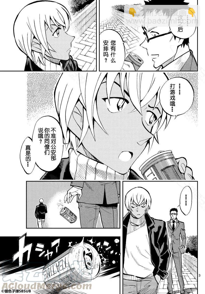 20 要玩游戏2