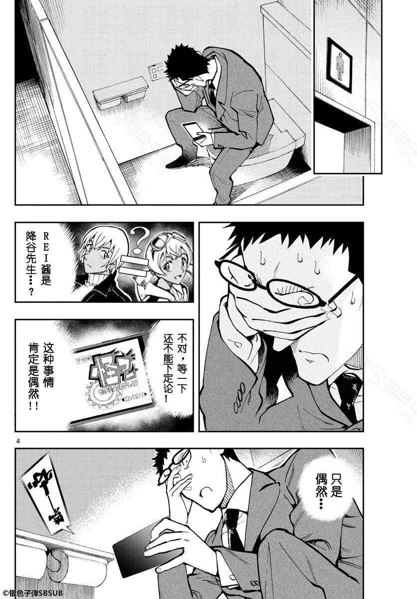 20 要玩游戏3