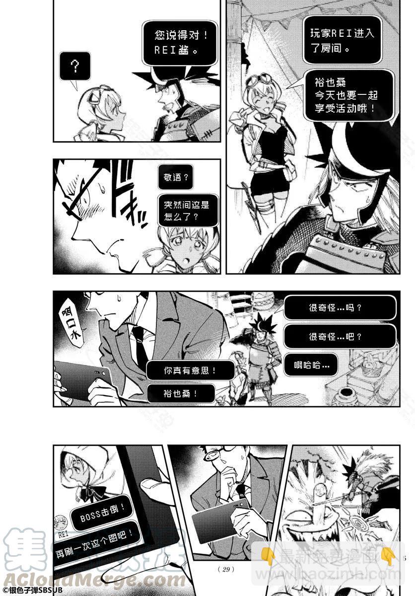 20 要玩游戏4