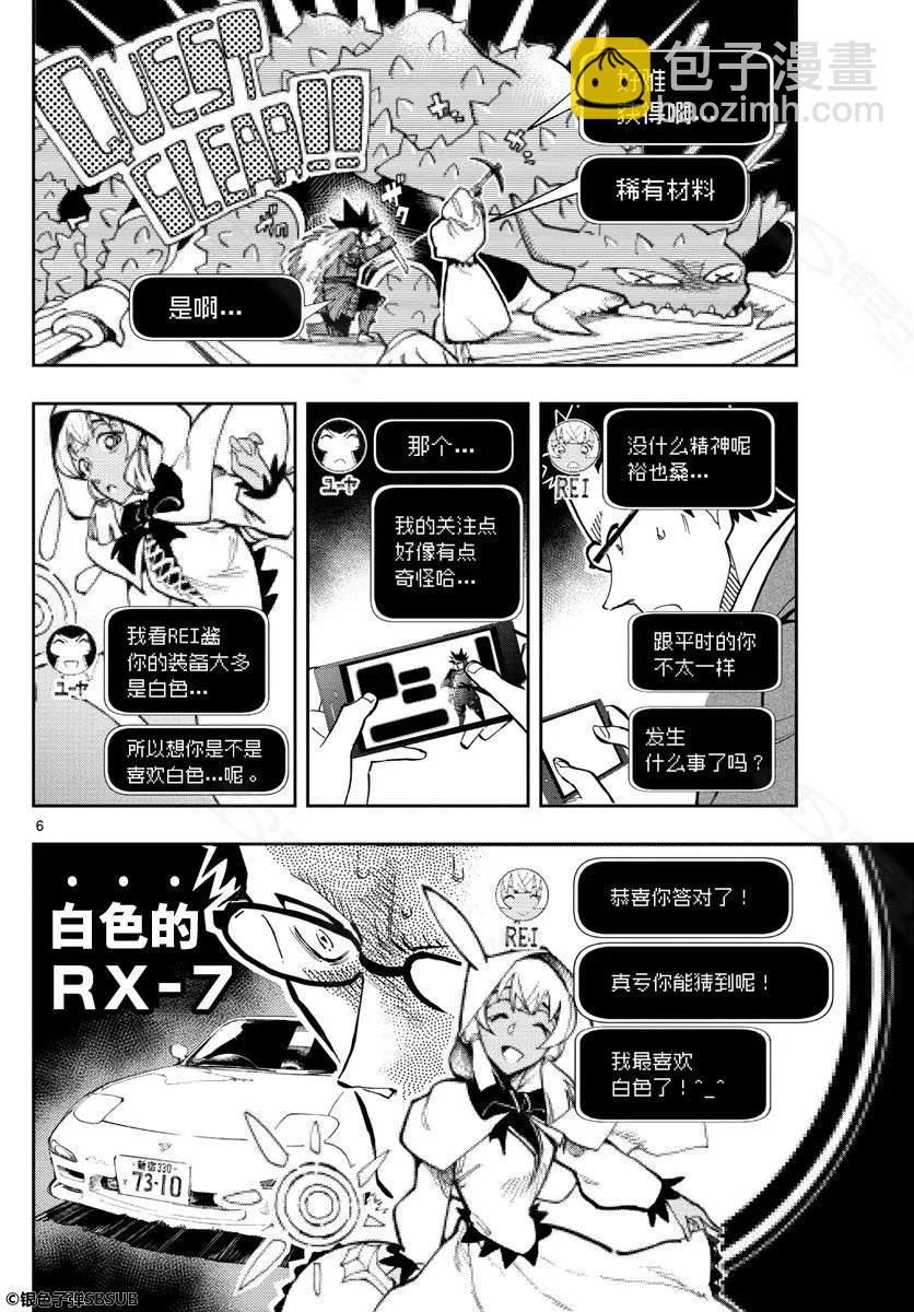 20 要玩游戏5