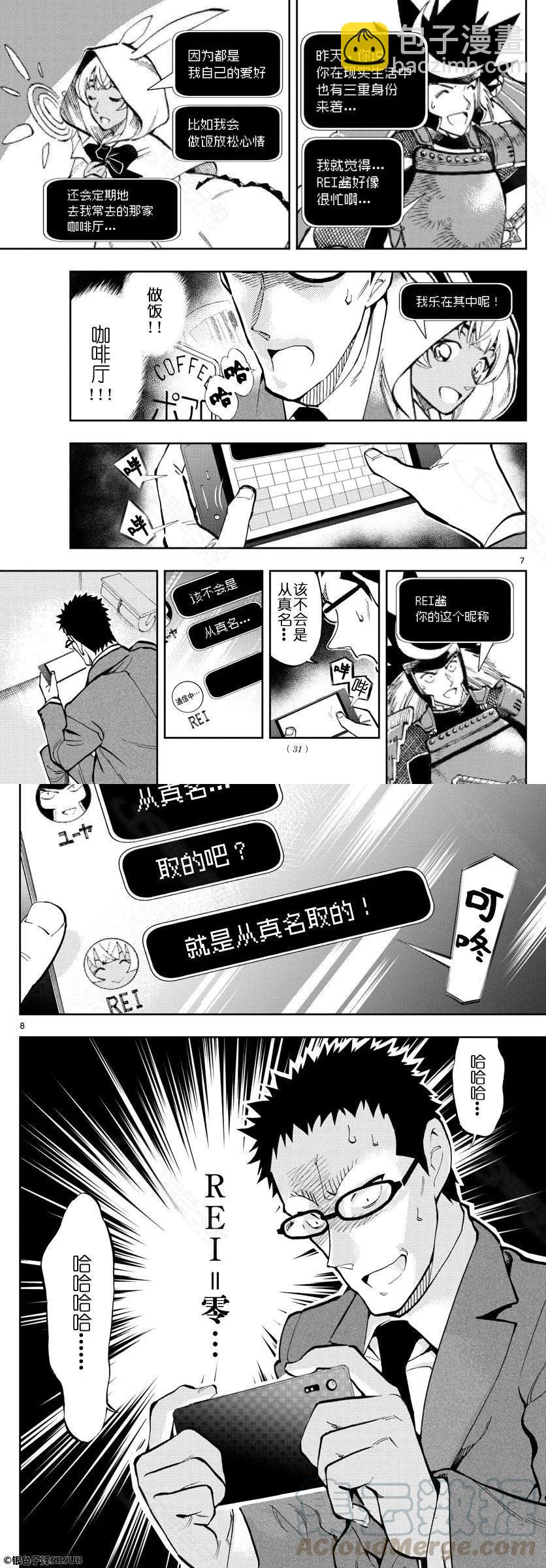 20 要玩游戏6