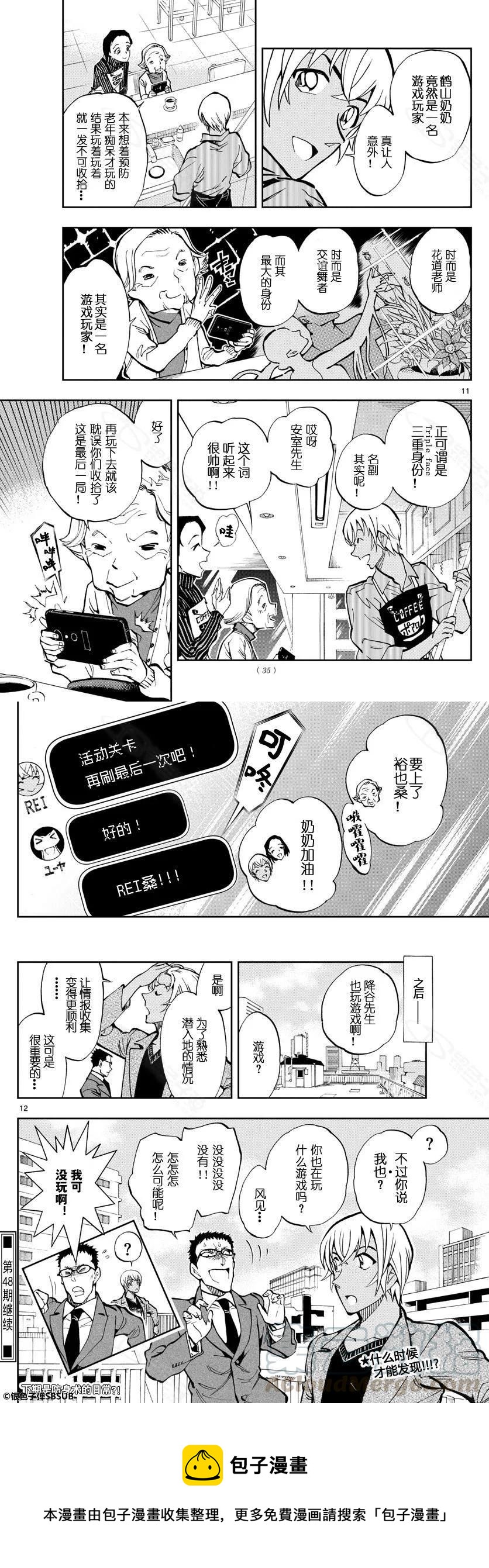 20 要玩游戏8