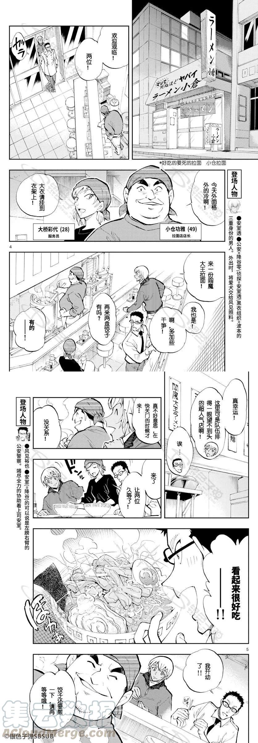 25 我的秘密武器2