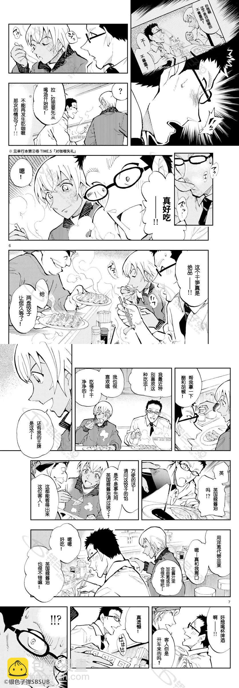 25 我的秘密武器3