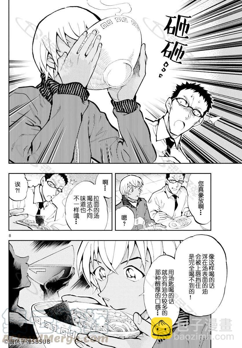 25 我的秘密武器4