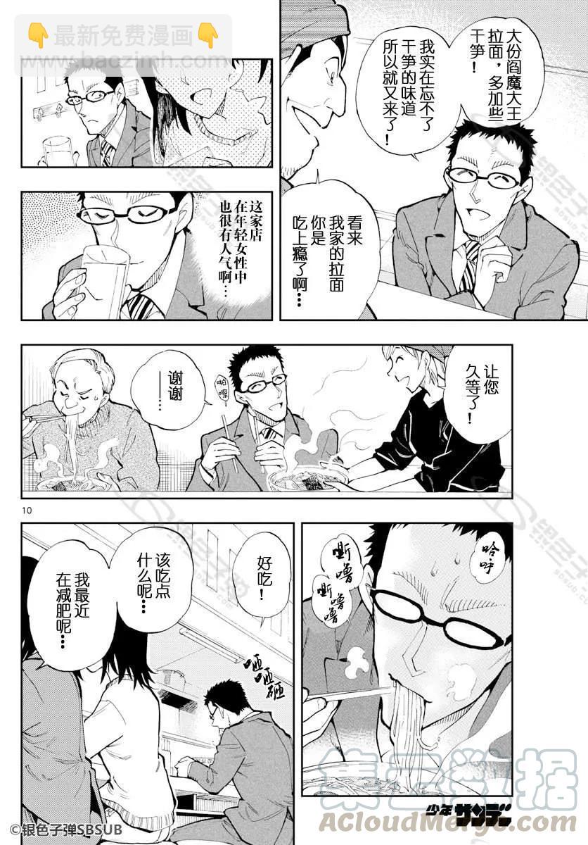 25 我的秘密武器6