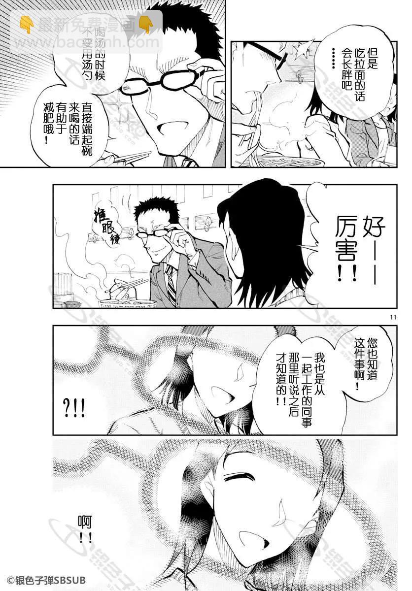 25 我的秘密武器7