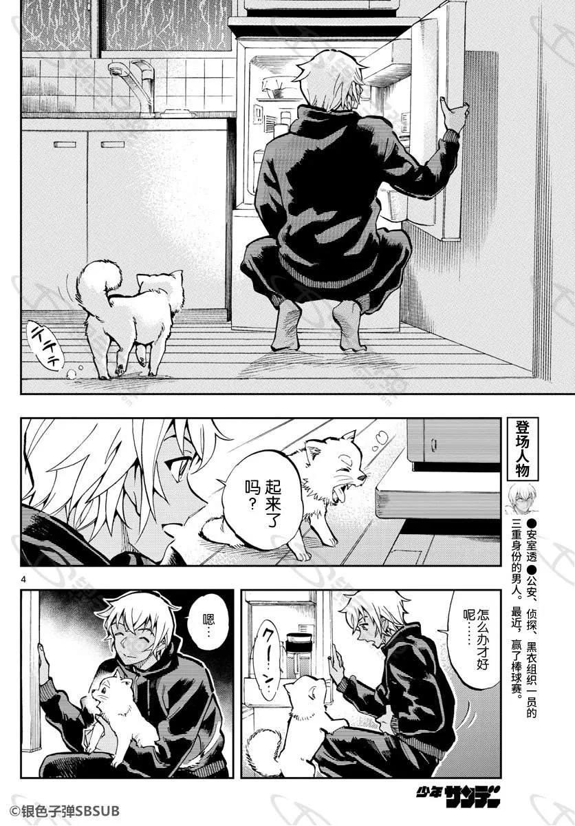 28 有点……3